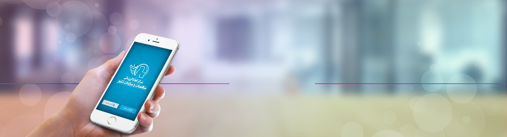 اپلیکیشن ios